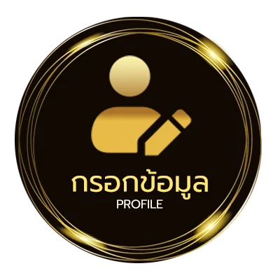 ข้อมูลสมาชิก หนังใหม่ ดู
