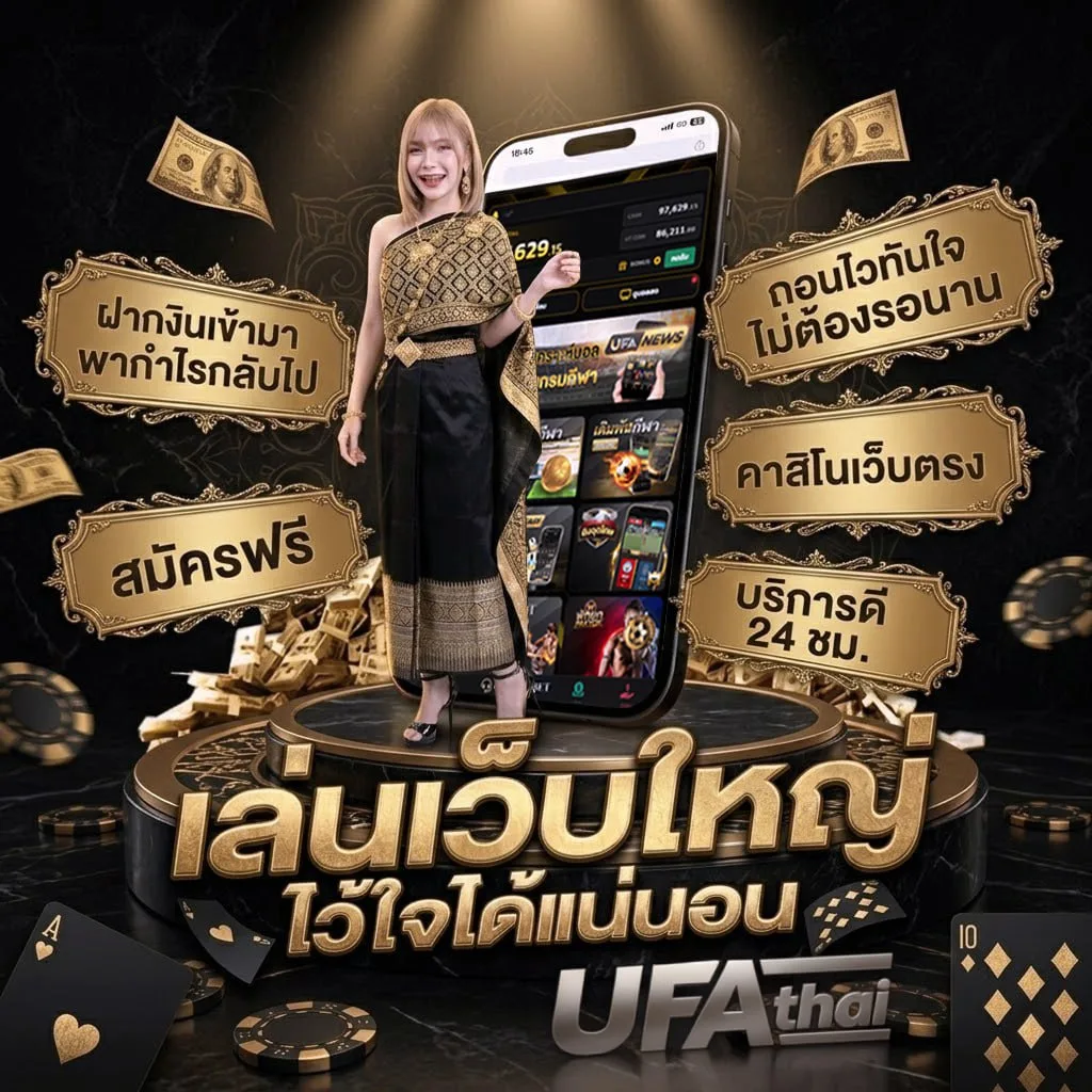 หนังใหม่ ดู แบนเนอร์แบรนด์ — เว็บตรง UFABET